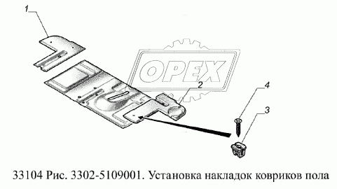 Установка накладок ковриков пола